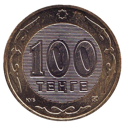 Монета 100 тенге, 2004 год, Казахстан. (UNC) Монета 100 тенге, 2004 год, Казахстан. (UNC)