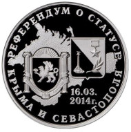 Серебряный жетон "Референдум о статусе Крыма и Севастополя". 2014 год, ММД. Ограниченный тираж! Ошибка. "Присоединение".