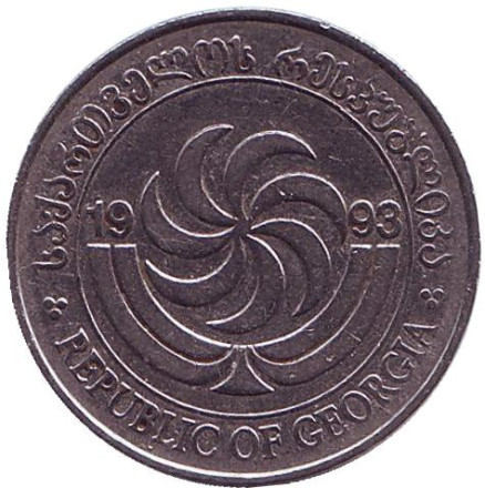 Монета 10 тетри. 1993 год, Грузия. Из обращения. Монета 10 тетри. 1993 год, Грузия. Из обращения.