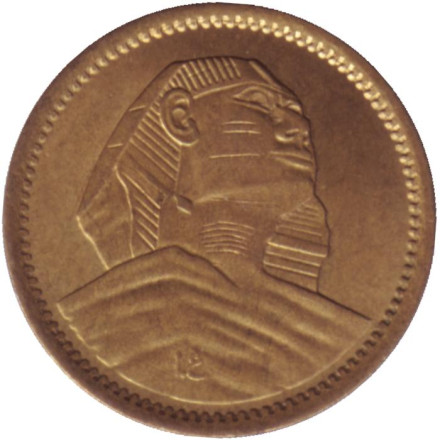 Монета 1 мильем. 1958 год, Египет. Сфинкс.