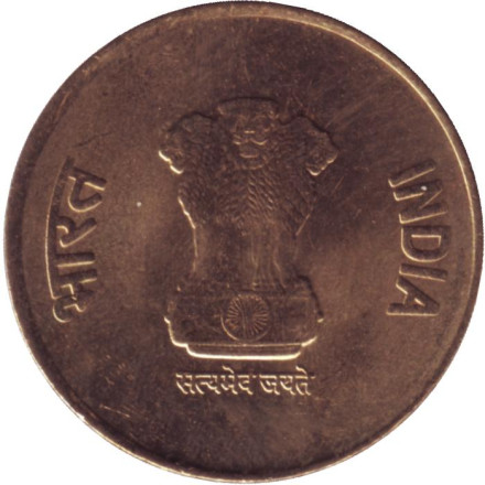 Монета 5 рупий. 2019 год, Индия. ("*" - Хайдарабад, новый тип).