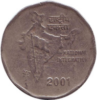 Монета 2 рупии. 2001 год, Индия. (Без отметки монетного двора). Монета 2 рупии. 2001 год, Индия. (Без отметки монетного двора).