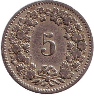 Монета 5 раппенов. 1883 год, Швейцария.