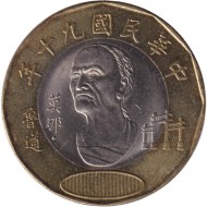 Монета 20 юаней, 2001 год, Тайвань. Мона Рудо. 90-летие Китайской Республики. Монета 20 юаней, 2001 год, Тайвань. Мона Рудо. 90-летие Китайской Республики.