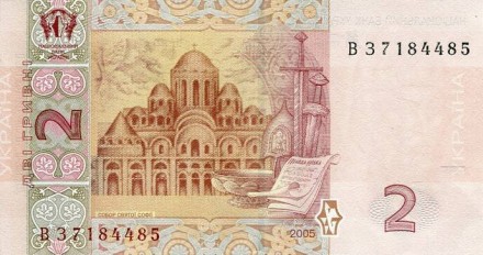 monetarus_2grivni_2005_2.jpg monetarus_2grivni_2005_2.jpg