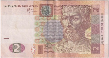 Банкнота 2 гривны. 2005 год, Украина. Ярослав Мудрый.