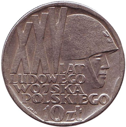 Монета 10 злотых. 1968 год, Польша. 25 лет с момента образования народной армии.