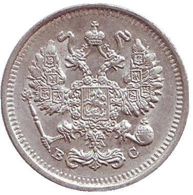 Монета 10 копеек. 1913 год, Российская империя. Монета 10 копеек. 1913 год, Российская империя.