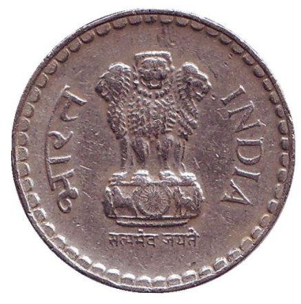 Монета 5 рупий. 1996 год, Индия. ("°" - Ноида, рубчатый гурт с желобом внутри). Монета 5 рупий. 1996 год, Индия. ("°" - Ноида, рубчатый гурт с желобом внутри).