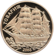 Монета 20 вон, 2003 год, Северная Корея (КНДР). Корабль "Товарищ". Монета 20 вон, 2003 год, Северная Корея (КНДР). Корабль "Товарищ".