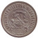 Монета 20 копеек. 1921 год, РСФСР. Монета 20 копеек. 1921 год, РСФСР.