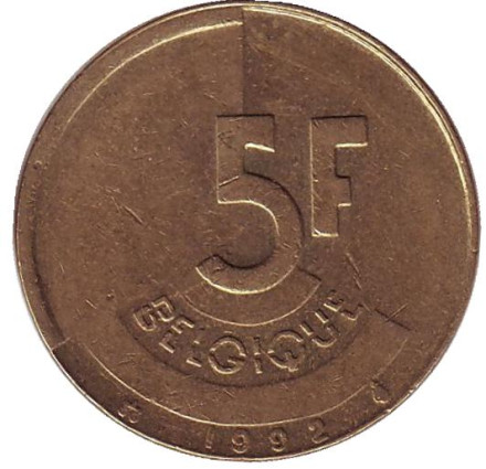 Монета 5 франков. 1992 год, Бельгия. (Belgique)