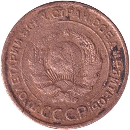 Монета 2 копейки, 1924 год, СССР. (Рубчатый гурт). Монета 2 копейки, 1924 год, СССР. (Рубчатый гурт).