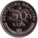 Монета 50 лип. 2022 год, Хорватия. Дегения велебитская.
