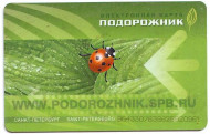 Электронная карта "Подорожник". Божья коровка. (Вариант I) Электронная карта "Подорожник". Божья коровка. (Вариант I)