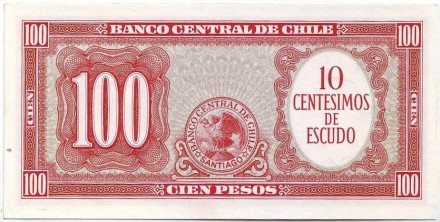 Банкнота 10 чентезимо. 1960-1961 гг. (надпечатка на 100 песо), Чили. Тип 3. Банкнота 10 чентезимо. 1960-1961 гг. (надпечатка на 100 песо), Чили. Тип 3.