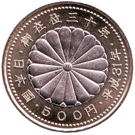 Монета 500 йен. 2019 год, Япония. 30 лет правлению Императора Акихито. Карета. Монета 500 йен. 2019 год, Япония. 30 лет правлению Императора Акихито. Карета.