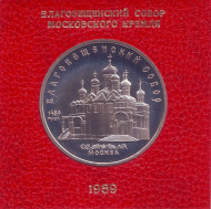 Монета 5 рублей, 1989 год, СССР. (Пруф, банковская коробка) Благовещенский собор. Монета 5 рублей, 1989 год, СССР. (Пруф, банковская коробка) Благовещенский собор.