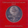 Монета 5 рублей, 1989 год, СССР. (Пруф, банковская коробка) Благовещенский собор. Монета 5 рублей, 1989 год, СССР. (Пруф, банковская коробка) Благовещенский собор.