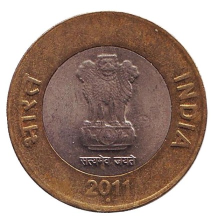 Монета 10 рупий. 2011 год, Индия. ("°" - Ноида)