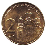 Монета 2 динара. 2016 год, Сербия. Монастырь Грачаница. Монета 2 динара. 2016 год, Сербия. Монастырь Грачаница.