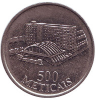 Монета 500 метикалов. 1994 год, Мозамбик. Здание. Монета 500 метикалов. 1994 год, Мозамбик. Здание.