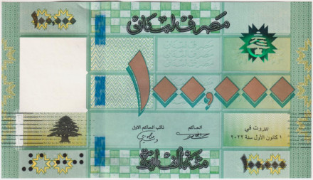 Банкнота 100000 (100 тысяч) фунтов (ливров). 2022 год, Ливан.