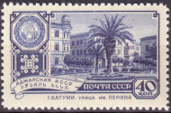 Марка почтовая. 1960 год, СССР. 40 копеек. Столицы автономных республик. Батуми, Аджарская АССР. Марка почтовая. 1960 год, СССР. 40 копеек. Столицы автономных республик. Батуми, Аджарская АССР.