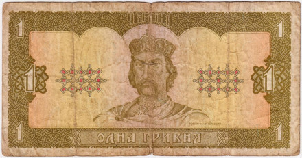 Банкнота 1 гривна. 1992 год, Украина. Из обращения. Банкнота 1 гривна. 1992 год, Украина. Из обращения.