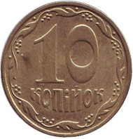 Монета 10 копеек. 2009 год, Украина. Из обращения. Монета 10 копеек. 2009 год, Украина. Из обращения.