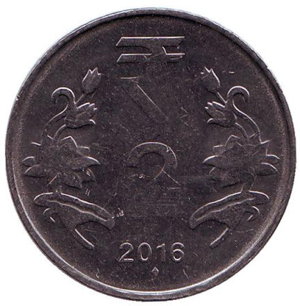 Монета 2 рупии. 2016 год, Индия. ("♦" - Мумбаи)