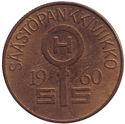 Сберегательный банк Финляндии в Хельсинки. Памятный жетон. 1960 год, Финляндия. Сберегательный банк Финляндии в Хельсинки. Памятный жетон. 1960 год, Финляндия.