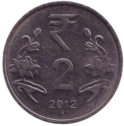 Монета 2 рупии, 2012 год, Индия. ("♦" - Мумбаи)