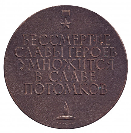 Медаль "30 лет победы в ВОв". 1975 год. Памятная медаль. Медаль "30 лет победы в ВОв". 1975 год. Памятная медаль.