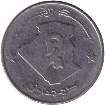 Монета 2 динара. 1997 год, Алжир. Одногорбый верблюд.