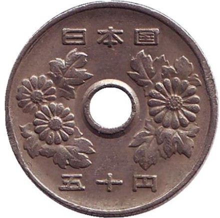 Монета 50 йен. 1978 год, Япония. Монета 50 йен. 1978 год, Япония.