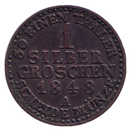 Монета 1 серебряный грош. 1848 год (A), Пруссия. Фридрих Вильгельм IV.