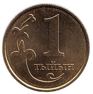 Монета 1 тыйын. 2008 год, Киргизия.