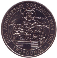 50 лет высадке в Нормандии. Монета 2 фунта. 1994 год, Гернси.