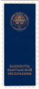 monetarus)Kazahi-2.jpg monetarus)Kazahi-2.jpg