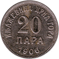 Монета 20 пар. 1906 год, Черногория. Монета 20 пар. 1906 год, Черногория.