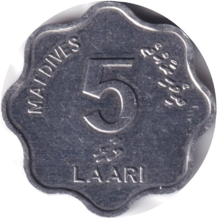 Монета 5 лари. 1990 год, Мальдивы. Монета 5 лари. 1990 год, Мальдивы.
