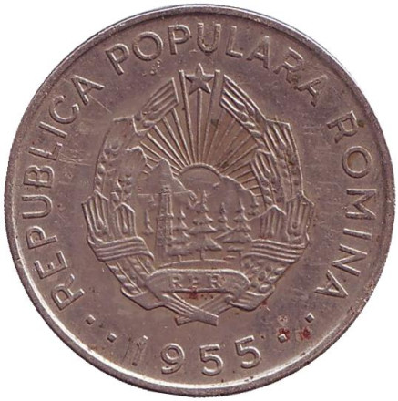 Монета 50 бани. 1955 год, Румыния. Монета 50 бани. 1955 год, Румыния.
