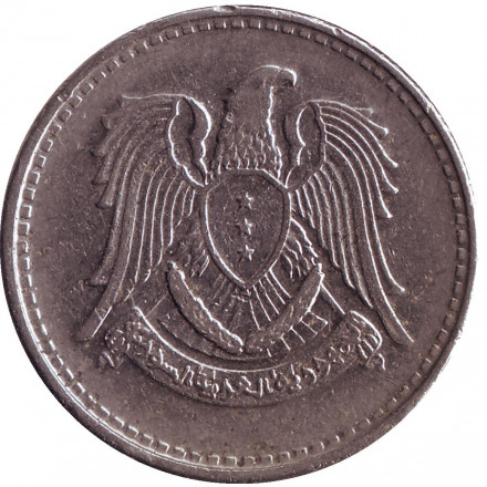 Монета 1 фунт. 1968 год, Сирия.