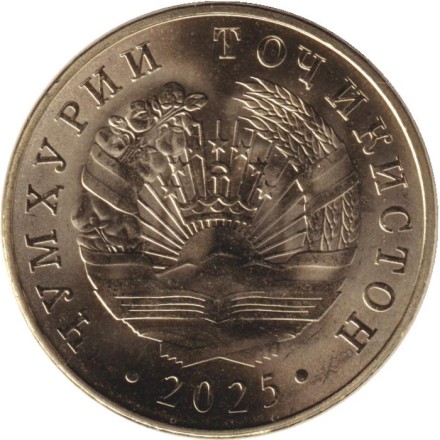 Монета 50 дирамов. 2025 год, Таджикистан.