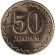 Монета 50 дирамов. 2025 год, Таджикистан.