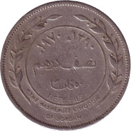 Монета 50 филсов. 1970 год, Иордания. Монета 50 филсов. 1970 год, Иордания.