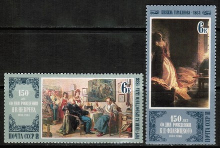 Марка почтовая. СССР, 1980 год. Серия из 2 штук. Отечественная живопись.