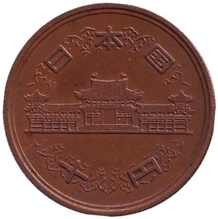 Монета 10 йен. 1954 год, Япония. Монета 10 йен. 1954 год, Япония.