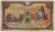 Банкнота 5 йен. 1938 год, Китай. (Японская оккупация). Тип 1. Сугавара-но Митидзанэ. Банкнота 5 йен. 1938 год, Китай. (Японская оккупация). Тип 1. Сугавара-но Митидзанэ.